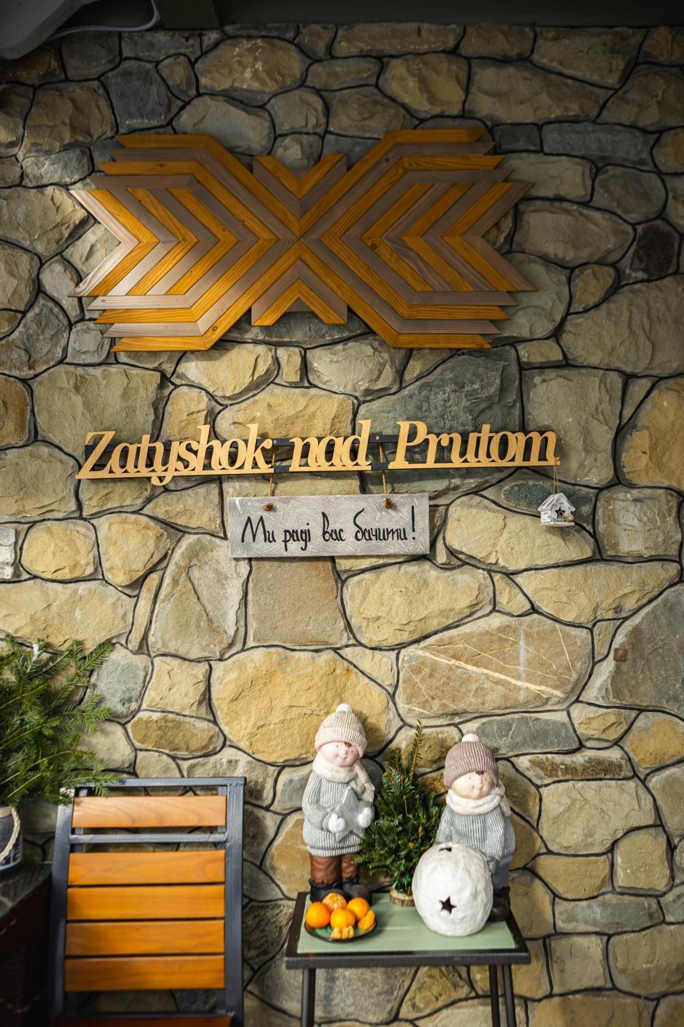 Hotel Zatyshok nad Prutom Bukowel Zewnętrze zdjęcie